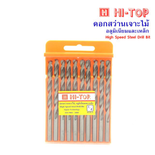 Hi-TOP ดอกสว่านเจาะไม้ เจาะอลูมิเนียมและเหล็ก ขนาด 1/4" ยาว 4นิ้ว ยกกล่อง x10ตัว ผลิตจากเหล็ก HSS อย่างดี แข็งแรง