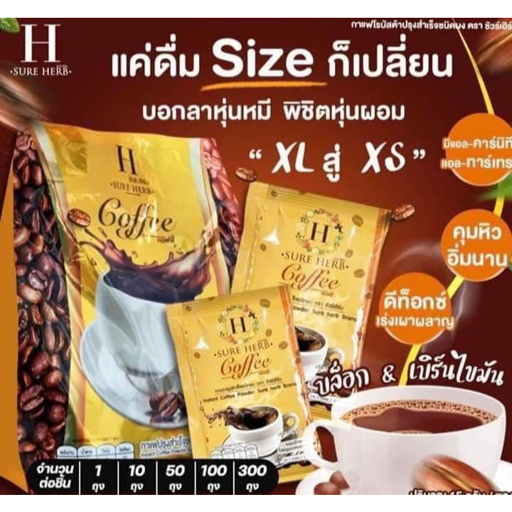 กาแฟดีท่อค กระตุ้นการขับถ่าย มี2แบบให้เลือกจ้า 🌸ชัวเฮิบ 20ซอง 200฿ 🌼ใบหม่อน 20ซอง 190฿#พร้อมส่ง