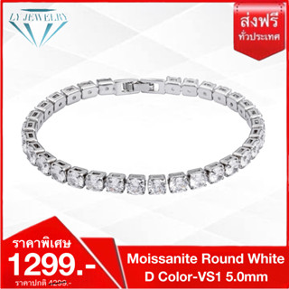 LY JEWELRYสร้อยข้อมือเงินแท้S925ฝังเพชรโมอีส 5 mm. D-VS1 : D4004