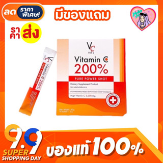 วิตซีเพียว 200% วิตซีเพียวน้องฉัตร Vitamin C 200% Pure Power Shot  [1กล่องมี14ซอง]