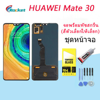 For HUAWEI Mate 30 อะไหล่หน้าจอพร้อมทัสกรีน หน้าจอ LCD Display Touch Screen