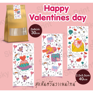 สติ๊กเกอร์วาเลนไทน์ ติดของขวัญ ติดกล่องขนม สายคาด 66-03