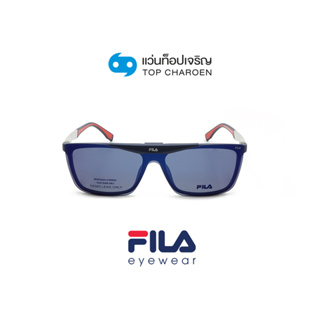 FILA แว่นสายตาทรงเหลี่ยม SFI200-6QSP  size 55 พร้อมคลิปออนกันแดด By ท็อปเจริญ