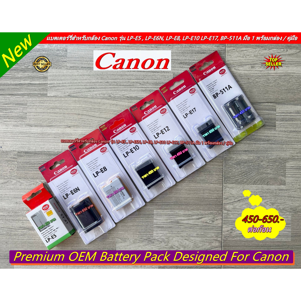ได้ของชัวส์ 100% !!!! สินค้าถ่ายจากของจริง แบตเตอร์รี่กล้อง Battery OEM LP-E5 LP-E6N LP-E8 LP-E10 LP