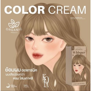 KOTA color cream  สีย้อมผมออแกนิค" Light Ash Blond "(100ml.)