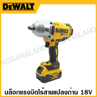 DEWALT บล็อก แรงบิดไร้สาย กำลัง 18 โวลท์ แปลงถ่าน รุ่น DCF899HP2-KR