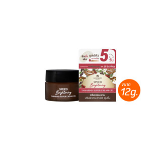 เขาค้อทะเลภู เนเชอรัล แทมารีน ซุปเปอร์ ครีม เจล 12มล (04149) Khaokho Talaypu Natural Tamarind Super Cream Gel