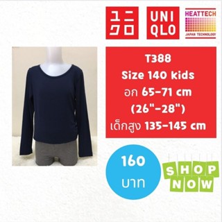 T388 เสื้อ heattech kid มือ2 ยี่ห้อ Uniqlo