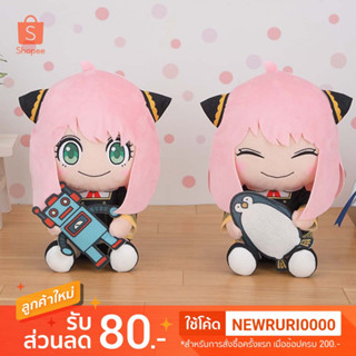 แท้/ญี่ปุ่น🇯🇵 Anya Forger 30ซม. SPY x FAMILY special Plush SEGA ตุ๊กตาอาเนีย ตุ๊กตา สปาย แฟมิลี่