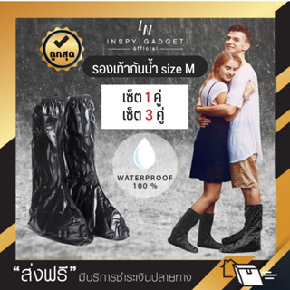 รองเท้ากันน้ำ functional (Swan) ไซส์ M เบอร์ 38-39 (28 cm.)