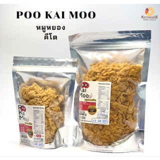 Pookaimoo หมูหยองคีโต