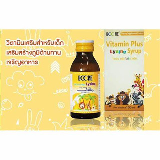 @@BOONE Vitamin Plus Lysine syrup วิตามินเสริมสำหรับเด็ก เสริมสร้างภูมิต้านทาน เจริญอาหาร 100 ml.