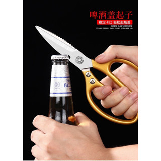 kitchen scissors stainless steel japan sk5 กรรไกรทำครัว กรรไกรตัดอาหาร กรรไกรทำอาหาร กรรไกทำอาหาร กรรไกรสแตนเลสT1427