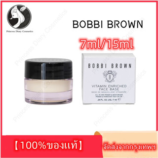 【100%ของแท้】บ็อบบี้ บราวน์ Bobbi Brown Vitamin Enriched Face Base - Moisturizer and Primer 7ml/15ml