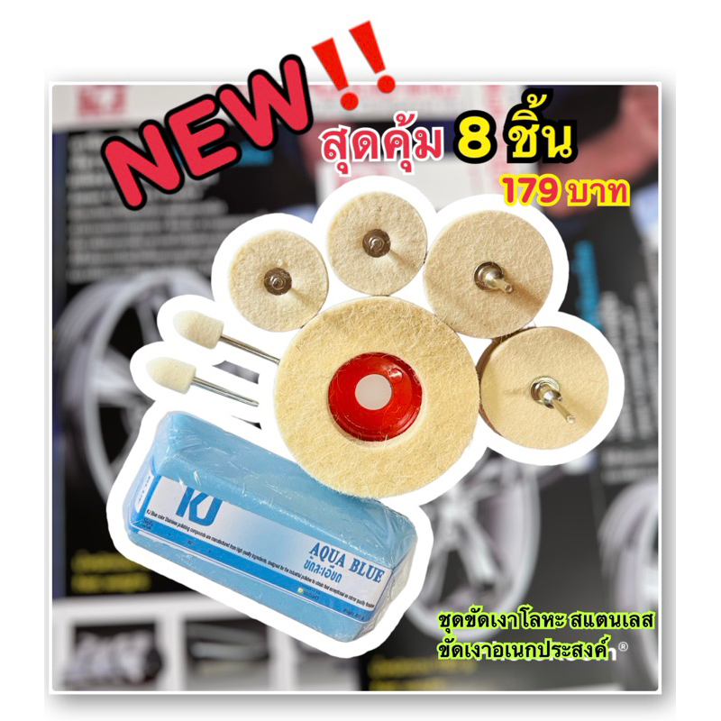 เคเจชุดขัดเงาไขปลาวาฬขัดละเอียด มาใหม่ สุดคุ้ม จุกๆ (สินค้าตามภาพ)
