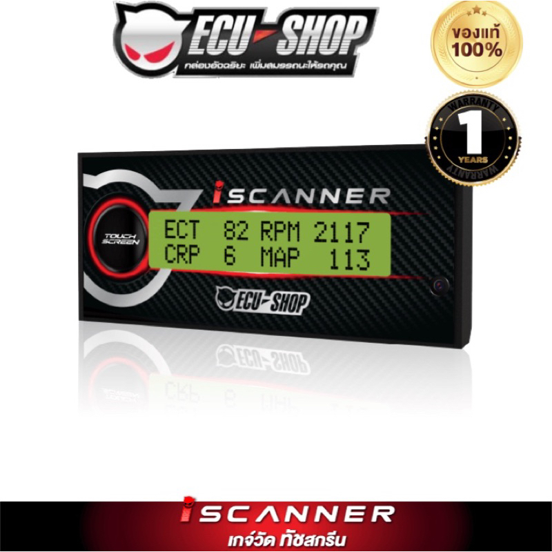 ✅i-scanner_สมาทเกส ecu obd2