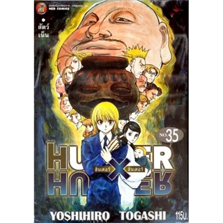 HUNTERXHUNTER เล่ม 29-35