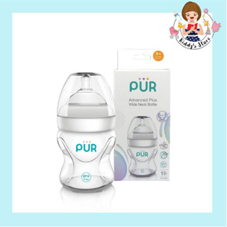 PUR ขวดนม คอกว้าง Advanced Plus Wide Neck Bottle