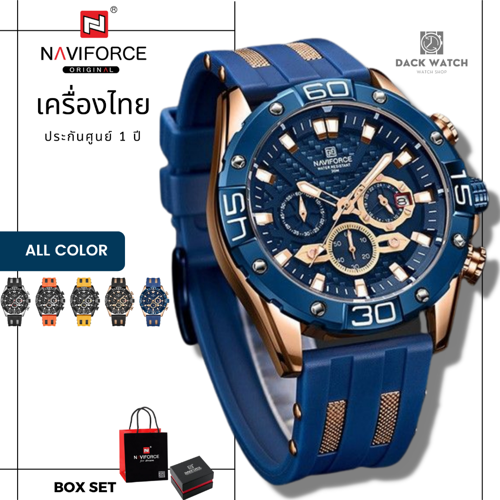 นาฬิกา Naviforce (นาวีฟอส) รุ่น NF8019 เครื่องไทย ประกันศูนย์ 1 ปี นาฬิกาข้อมือผู้ชายแฟชั่น พร้อมกล่องแบรนด์
