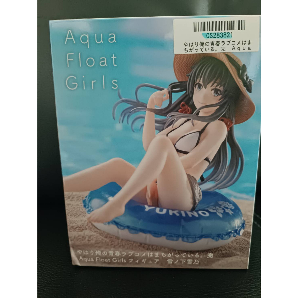 Aqua float girls - Yukino แท้JP