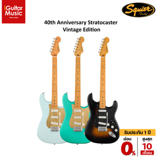 Squier 40th Anniversary Stratocaster Vintage Edition