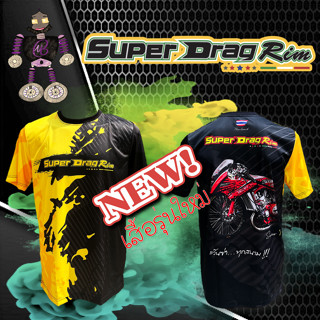 เสื้อ Super Drag เสื้อSuperdragrim เสื้อซุปเปอร์แดร๊ก ของแท้100% (เสื้อรุ่นใหม่ไม่เกรงใจใคร)   (ไซส์L)