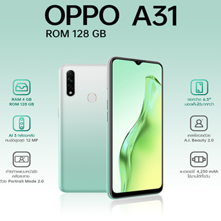 Oppo A31(2020) Ram6/128gb(เครื่องใหม่มือ1,ศูนย์ไทยมีประกัน)กล้องหลัง 3 หน้าจอใหญ่ 6.5 นิ้ว