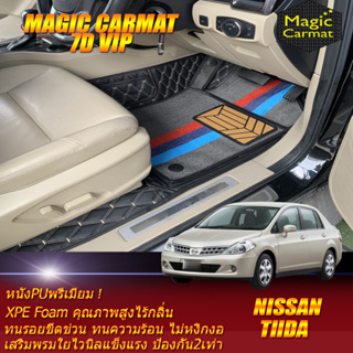 Nissan Tiida 2006-2012 Sedan Set B (เฉพาะห้องโดยสาร2แถว) พรมรถยนต์ Nissan Tiida พรม7D VIP Magic Carmat