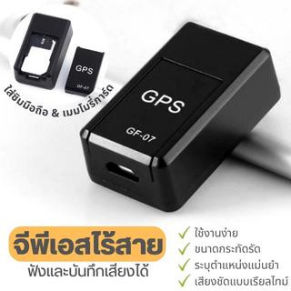 พร้อมส่ง จีพีเอส GPS ติดตามตำแหน่ง ตามแฟน ดูสัตว์เลี้ยง หมา แมว ดูขโมย ซ่อนง่าย ดูผ่านมือถือ เชคพิกัดได้ตลอดเวลา