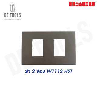 HACO ฝา 2ช่อง W-1112-HST รุ่น Deco สีดำ