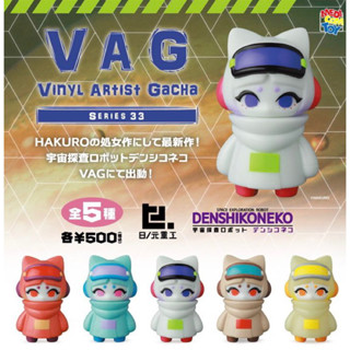 Gashapon VAG Series 33 Denshikoneko กาชาปอง