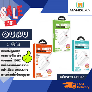 ชุดชาร์จ ouku Q11 42.5w ชาร์จเร็ว หัว US / type-c to type-c / type-c to lP. แท้พ้รอมส่ง (250166)