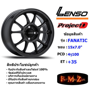 Lenso Wheel ProjectD FANATIC ขอบ 15x7.0" 4รู100 ET+35 สีHDW แม็กเลนโซ่ ล้อแม็ก เลนโซ่ lenso15 แม็กรถยนต์ขอบ15