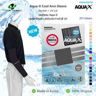 ปลอกแขนกันแดด GUMSUNGTEX Aqua-X Cool สีเทา (GRAY) Made in Korea