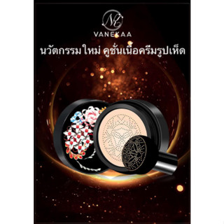 Vanekaa Gelation Mirror Air Cushion CC Cream วานีก้า เจลเลชั่น มิเรอร์ แอร์ คุชชั่น ซีซี ครีม