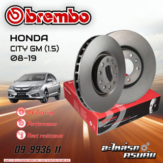 จานเบรก BREMBO สำหรับ HONDA CITY GM 1.5 08-19