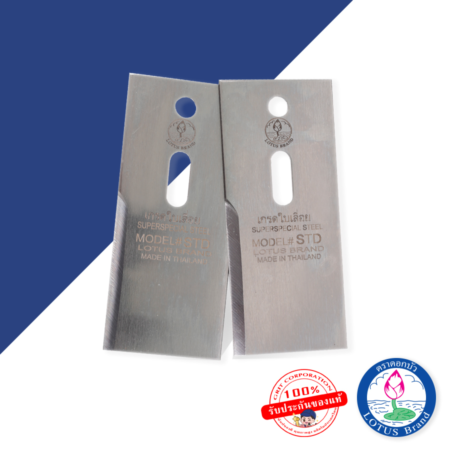 Lotus ใบมีดรถตัดหญ้า แบบรถล้อใหญ่ เกรดใบเลื่อย รุ่นหน้ากว้าง (2ใบ/ชุด)