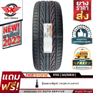 DEESTONE ยางรถยนต์ 265/50R20 (ขอบ20) CARRERAS R702 1 เส้น (ยางใหม่ปี 2023)