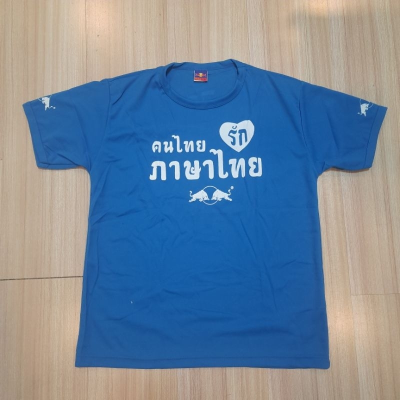 👕เสื้อยืดกระทิงแดง (RedBull T-shirt)👕 คนไทย ❤️ ภาษาไทย