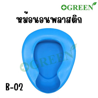 หม้อนอน หม้อนอนพลาสติก BEDPAN PLASTIC B-02 ยี่ห้อ DURA (ดูร่า)