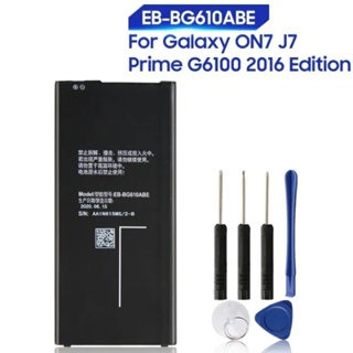 แบตเตอรี่ Samsung Galaxy J7 Prime G6100 2016 Edition EB-BG610ABE 3300MAh แถมชุดไขควงฟรี