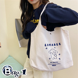 bag(BAG1792) กระเป๋าผ้าแคนวาส ลาย L O V A B L E ใบใหญ่