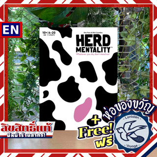 Herd Mentality ห่อของขวัญฟรี [Boardgame]