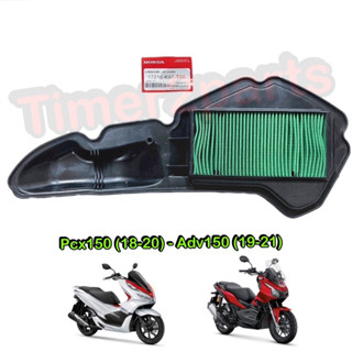 Pcx150 (18) Adv150 ** ไส้กรองอากาศ ** อย่างดี(Honda) 17210-K97-T00