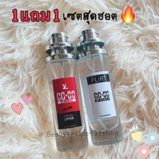 1แถม1 น้ำหอมกลิ่นหอมสะอาดcc-oo offer+cc-ooflirt 35ml