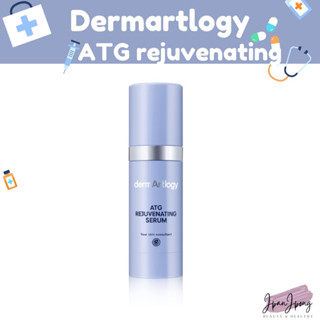 พร้อมส่ง/ของแท้ Dermartlogy ATG rejuvenating serum 40ml exp.2026