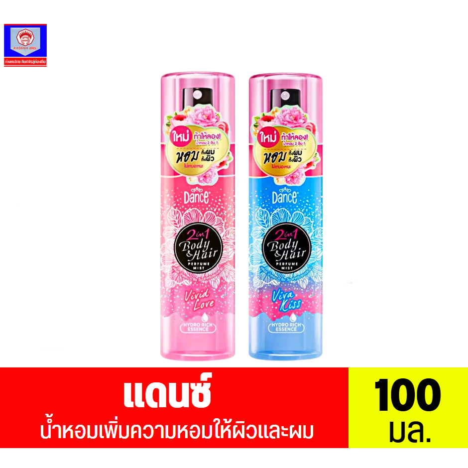 น้ำหอมแดนซ์ 2in1 บอดี้&แฮร์ เพอร์ฟูม มิสท์**100มล.**