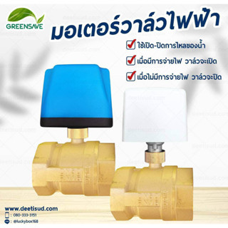 คอยด์มอเตอร์วาล์ว DC6~24V  คอยด์มอเตอร์วาล์ว AC220V