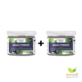 Organic Seeds Maqui Powder ขนาด 50 กรัม (12263-2)