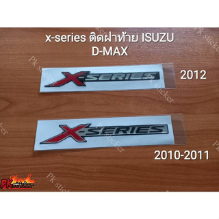 สติ๊กเกอร์นูน X-SERIES ติดฝาท้าย ISUZU D-MAX รุ่น X-SERIES  ขนาดเท่า original